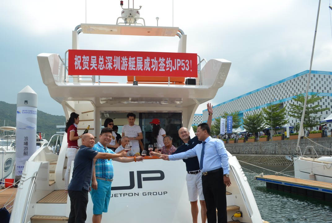杰鹏游艇签约仪式