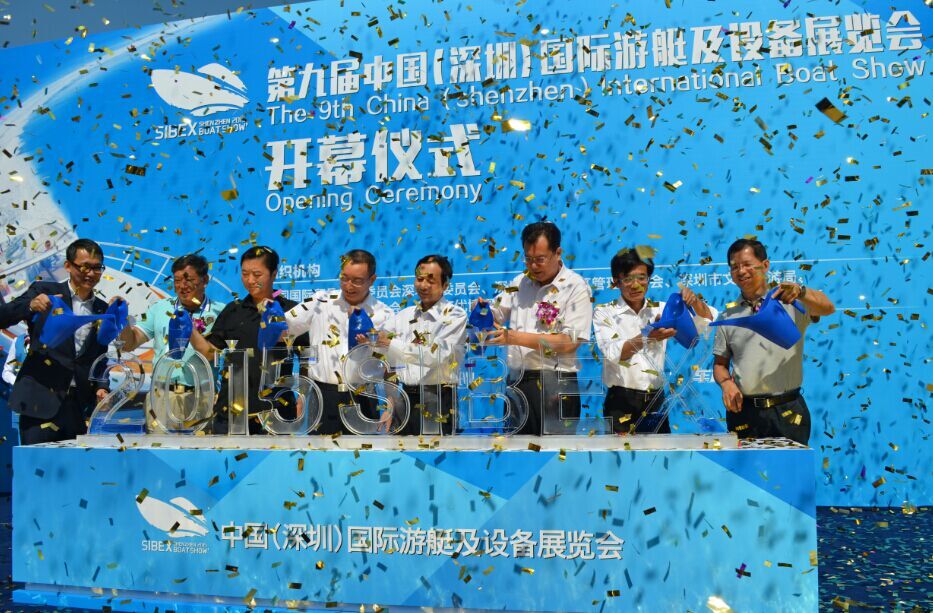 第九届中国（深圳）国际游艇展盛大开幕