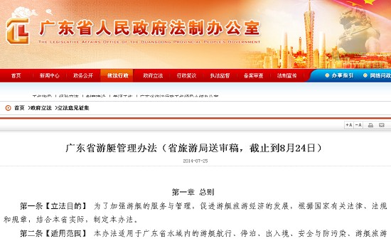 游艇管理，海南应向广东学点什么